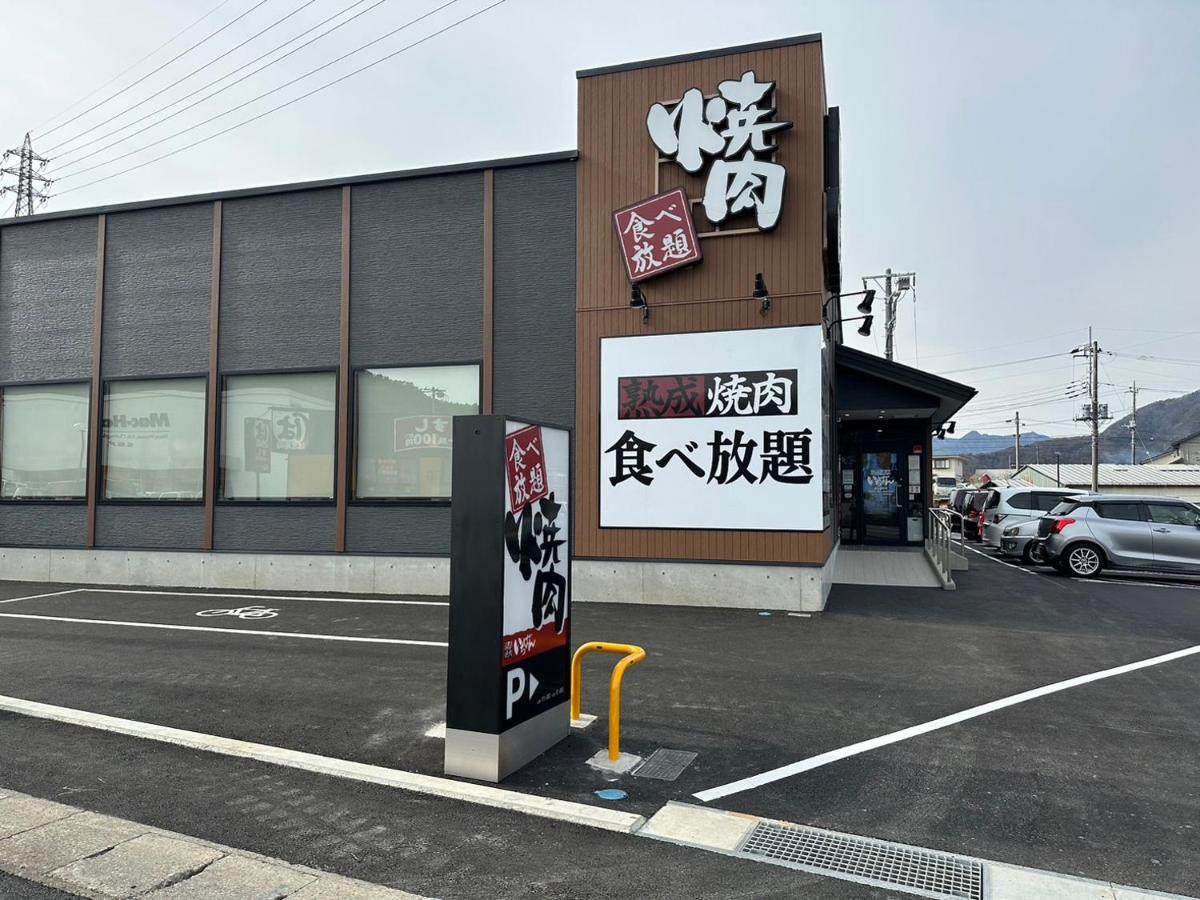 Guest House En Fujiyoshida Exterior photo
